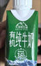 天潤（terun）純牛奶 新疆喀拉峻雪山草原全脂早餐奶生牛乳 夢(mèng)幻蓋禮盒裝 有機(jī)200g*12盒*2提【套裝促】 曬單實(shí)拍圖
