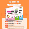 2024 亮點(diǎn)給力提優(yōu)課時(shí)作業(yè)本五年級(jí)上冊(cè)數(shù)學(xué)蘇教版 江蘇專(zhuān)用 小學(xué)課本同步練習(xí)冊(cè)一課一練 曬單實(shí)拍圖