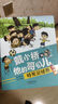 戴小橋和他的哥們兒·注音版--特務(wù)足球賽暑假作業(yè) 一升二暑假銜接 小升初暑假銜接 曬單實(shí)拍圖