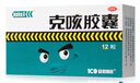 克刻 克咳膠囊 0.3g*21粒/盒 止咳 定喘 祛痰 用于咳嗽 喘急氣短 1盒裝 曬單實(shí)拍圖