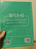 2025秋成都市小學(xué)調考A+B四五六年級上下冊 語(yǔ)文數學(xué)人教版北師大版上冊A卷專(zhuān)項基礎訓練B卷強化拓展提升 調考a加b 北師版 五年級下冊】數學(xué) 北師版(附答案+計算專(zhuān)項) 調考A+B 曬單實(shí)拍圖