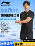 李寧（LI-NING）運動套裝男士夏季冰絲短袖短褲跑步速干T恤籃球羽毛球健身訓(xùn)練服 曬單實拍圖