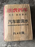 途虎大桶汽車玻璃水0度雨刷水清洗劑強(qiáng)力四季通用雨刮水玻璃液專用 0℃強(qiáng)力去污型（ 2L*2瓶） 曬單實(shí)拍圖