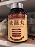 萬(wàn)健堂香港祛濕丸無(wú)濕輕健脾養胃調理去體內濕氣重身體浮腫疏通經(jīng)絡(luò )排毒 一盒【古方祛濕】頑固濕氣重救星 排腫虛胖縮肚子 大藥房除去濕氣瘦肚子排濕氣健脾調理脾胃 曬單實(shí)拍圖
