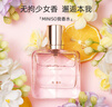 名創(chuàng)優(yōu)品（MINISO）俏女孩香水 混合花香調(diào)淡香 女士學生淡香水體香留香 我香水 50ml 曬單實拍圖