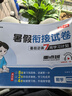 小學暑假作業(yè)四年級下冊暑假銜接四升五試卷語文數(shù)學英語人教版復(fù)習鞏固四年級下試卷必刷卷期末沖刺100分暑假銜接預(yù)復(fù)習作業(yè)專項訓練閱讀理解口算應(yīng)用題練字帖 暑假試卷：語文+數(shù)學+英語 四年級暑假·人教版 曬單實拍圖