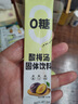 【0糖無(wú)負擔】酸梅湯酸梅粉晶速溶正宗西梅汁0脂肪沖飲飲料50條 【無(wú)糖款50條】0脂低卡（ 每杯僅2克米飯的熱量） 曬單實(shí)拍圖