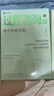 包郵 【3本套】過(guò)程咨詢1在組織發(fā)展中的作用+過(guò)程咨詢2顧問(wèn)與管理者的必修課+過(guò)程咨詢3建立協(xié)助關(guān)系 Y 曬單實(shí)拍圖