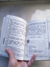 【正版包郵】易經(jīng)全書正版完整版無刪減64卦詳解 易經(jīng)基礎(chǔ)入門全集白話文版國學(xué)簡易版中華全書通解書局 周易全書譯注全解預(yù)測學(xué)正義本義集解 新華書店旗艦店 曬單實拍圖