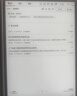 科大訊飛智能辦公本Air 2 Pro星光金-大象灰 8.2英寸電子書墨水屏平板電腦 手寫筆記本電紙書 語音轉(zhuǎn)文字 曬單實(shí)拍圖