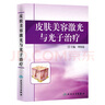 皮膚美容激光與光子治療 曬單實拍圖