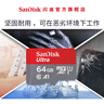 閃迪sandisk內(nèi)存卡class10存儲sd卡 高速行車記錄儀tf卡 手機行車記錄儀內(nèi)存卡 64G 140M/s A1 Class10 TF卡 曬單實拍圖