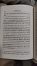 心理學(xué)原理（威廉·詹姆士哲學(xué)文集 第2卷） 曬單實(shí)拍圖