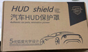 卡美惠適用于23-24款寶馬X5/X6/X7抬頭顯示保護(hù)罩hud防塵罩內(nèi)飾改裝配件 【“0反光”】超清HUD保護(hù)罩 適用于-23-24款X5/X5L【大連屏】 曬單實(shí)拍圖