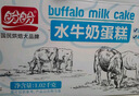 盼盼水牛奶蛋糕 營養(yǎng)健康小面包兒童早餐休閑零食下午茶點心1020g/箱 曬單實拍圖