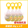 櫻之花 代樟腦丸衣櫥防蛀防霉檸檬香型衣柜除味防霉驅(qū)蟲(chóng)兩種香型隨機(jī)發(fā) 80g 6袋 防霉餅 曬單實(shí)拍圖