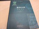數學(xué)分析（第二卷 第7版） 曬單實(shí)拍圖
