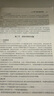 人事社2025年新版初級經(jīng)濟師官方教材【人力資源管理】初級 曬單實拍圖