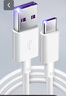 華為原裝5A 6A數(shù)據(jù)線type-c充電器線超級(jí)快充66wp70p60p50mate70 60 50 40榮耀pro x6 x5 nova13 12 11 SuperCharge【5A閃充線】白色 華 曬單實(shí)拍圖
