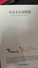 世界四大短篇小說(shuō)之王 全套4冊 歐亨利+莫泊桑+契訶夫+卡夫卡小說(shuō)精選 收錄《麥琪的禮物》《羊脂球》《變形記》《變色龍》等92篇經(jīng)典短篇小說(shuō) 曬單實(shí)拍圖