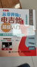 從零開(kāi)始 電吉他超級入門(mén) 視頻講解版 配合豐富圖示 實(shí)拍展示吉他彈奏指教材入門(mén)初學(xué)者簡(jiǎn)譜曲譜零基礎初學(xué)教學(xué)書(shū)樂(lè )譜教程自學(xué)書(shū) 正版 曬單實(shí)拍圖