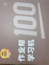 作業(yè)幫新一代AI學習機P50【全國國補享85折】AI超級老師1對1精準教學練機小初高平板電腦護眼屏12.2英寸 全國補貼85折【P50 6+256G】官旗搶先發(fā)貨 曬單實拍圖