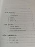 【當當正版包郵】近代中國社會的新陳代謝 精裝 中國近代史的導論性著作以全新面貌再版刊行 紀念史學家陳旭麓先生 正版書籍 曬單實拍圖