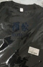 羅蒙（ROMON）純棉短袖t恤男士夏季圓領休閑純色打底衫體恤24190TZ 曬單實拍圖