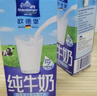 歐德堡（Oldenburger）東方PRO? 全脂純牛奶1L*12整箱 早餐奶 高鈣奶 曬單實(shí)拍圖