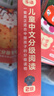 小步樂讀·兒童中文分級(jí)閱讀. 1級(jí) 全12冊  親近母語研發(fā)，一套真正適合中國孩子的分級(jí)讀物！ 童書 曬單實(shí)拍圖