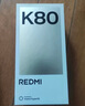 小米REDMI 紅米K80 國家補貼 5G手機 第三代驍龍8 IP68防塵防水 6550mAh大電池 小米澎湃OS 汐月藍 12GB+256GB 曬單實拍圖