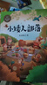 晨光里的足跡：高洪波兒童文 學(xué)精選集 海藍(lán)色的夢  江西教育出版社 曬單實(shí)拍圖