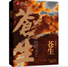 軛下（精裝 網(wǎng)格本 人文社外國文學(xué)名著(zhù)叢書(shū)） 小說(shuō) 曬單實(shí)拍圖