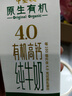 中墾牧原生有機4.0高鈣純牛奶200mI*10盒（禮盒裝）4.0g蛋白 120mg高鈣  曬單實拍圖