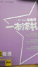 2026一本涂書(shū)初中全套七八九年級初一初二初三上冊下冊教輔輔導知識點(diǎn)大全中考總復習資料書(shū) 初中物理 曬單實(shí)拍圖