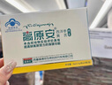 高原安膠囊 西藏品牌抗高原反應 高反 藥房同款 店有紅景天膠囊口服液 曬單實拍圖