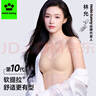 Hello Sunny【林允同款】第10代軟提拉文胸粉底液隱形內(nèi)衣無(wú)痕涼感美背胸罩 曬單實(shí)拍圖