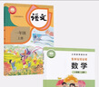 【新華書店正版】適用2025新版  人教版小學(xué)一1年級上冊語文數(shù)學(xué)書全套2本課本教材 人教部編版一年級上冊語文數(shù)學(xué)課本全套教材教科書人民教育語一年級上冊語文數(shù)學(xué)書 【優(yōu)惠組合裝】一年級上冊語文+北師數(shù) 曬單實(shí)拍圖