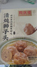 同慶樓清燉獅子頭600g*3 豬肉丸子 方便菜 加熱即食 預(yù)制菜 曬單實(shí)拍圖
