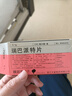 【原研藥】膜固思達(dá) 瑞巴派特片 0.1g*48片/盒 曬單實(shí)拍圖