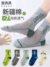 棉滿滿兒童襪子男寶寶新疆棉夏季薄款網(wǎng)眼透氣防臭防螨中大童學(xué)生襪7雙 曬單實拍圖