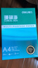 得力（deli）珊瑚海A4打印紙 80g500張*5包一箱 雙面使用 加厚復(fù)印紙 整箱2500張7378【銷冠系列】 曬單實(shí)拍圖