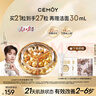cemoy澳詩(shī)茉21天膠囊精華淡紋面部精華液21粒七夕情人節(jié)禮物送女友生日 曬單實(shí)拍圖