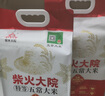 柴火大院 特等五常大米 10斤(官方溯源 原糧稻花香2號 東北大米 5kg) 曬單實(shí)拍圖