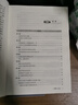 正版 沉思錄 馬可.奧勒留著 人類生命思想文化巨作勵志西方哲學書籍暢銷書處世智慧書 沉思錄 曬單實拍圖