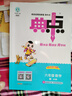[北師版] 2025秋榮德基小學(xué)典中點(diǎn)六年級(jí)數(shù)學(xué)上冊(cè)北師版 小學(xué)綜合應(yīng)用創(chuàng)新題 小學(xué)課本同步訓(xùn)練拔尖特訓(xùn)提高實(shí)驗(yàn)班提優(yōu)訓(xùn)練課堂筆記學(xué)霸筆記課時(shí)作業(yè)本必刷題天天練 榮德基 曬單實(shí)拍圖