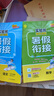 2025秋 實(shí)驗(yàn)班提優(yōu)訓(xùn)練暑假銜接版 二升三年級(jí) 語(yǔ)文人教版 暑假作業(yè)復(fù)習(xí)鞏固新課預(yù)習(xí) 曬單實(shí)拍圖
