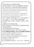 ehmznv煙酰胺身體乳滋潤補水保濕粗糙防干裂起皮潤膚霜全身大容量男女 煙酰胺滋潤身體乳 400g 1瓶 曬單實(shí)拍圖