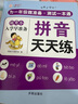 【正版推薦】幼小銜接全套練字帖描紅本一日一練點陣控筆訓練教材數(shù)字拼音學前識字600字300字英語練字帖入門幼兒園認字書3-6歲兒童學前班人教版語文同步練習冊大班田字格寫字入門初學者筆畫筆順漢字寒假作業(yè) 曬單實拍圖