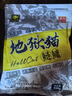 釣魚(yú)王地獄貓?chǎng)桏谲娞撞宛D浮釣鰱鳙大頭魚(yú)花白鰱大魚(yú)巨物餌料釣魚(yú) 地獄貓?chǎng)桏?包裝450g 曬單實(shí)拍圖